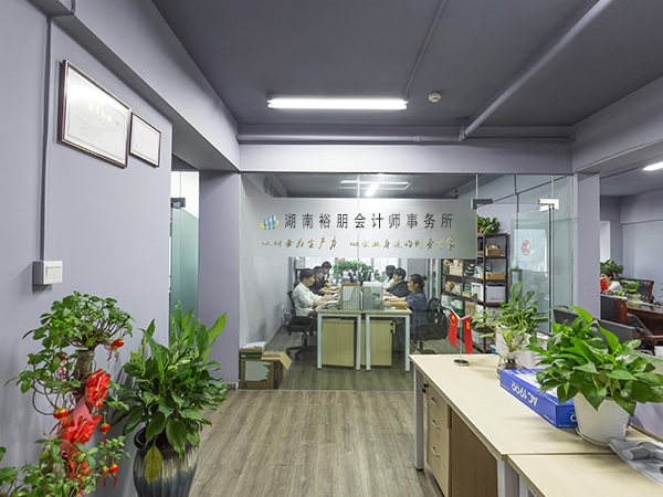公司环境